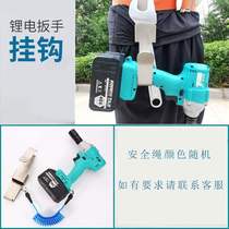 New electric wrench hook multifunction stainless steel bracket subwork woodworking waist rack lost hand rope waist holder spin