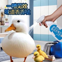 Pet duck deodorant insect repellent Kohl duck to urine smell little duck chicken deodorant artifact deodorant indoor spray