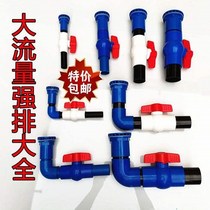 Fish tank accessories supplies aquarium creative star filter bucket cf1200 accessories 800 drain connection valve up and down water pipe