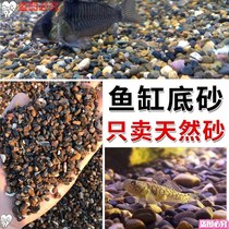 Fish tank landscaping bottom sand aquarium decoration stone paving bottom coral sand turtle water grass sand natural crystal sand