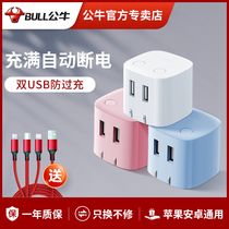 Bull Charger Head Fast charge iphone13 Anti-charge 20W Self power cut applicable Xiaomi Huawei Apple Android