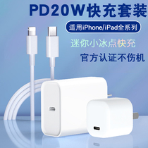 20W Quick charge iphone13 charger head PD applicable 18 W Apple 12Promax suit 11 X XS XR mobile phone Universal ipad data line typ