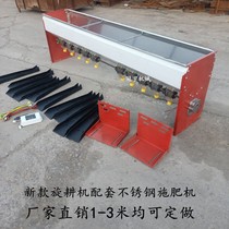 New fertilizing machine large stainless electric manure machine large tractor rear rotary tiller assorted fertilization box