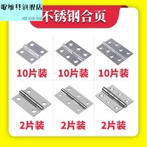 Song Vibeiron hinge small hinge small cabinet door flat open box hinge 1 inch 2 inch 3 inch 4 inch tiny door and window alloy