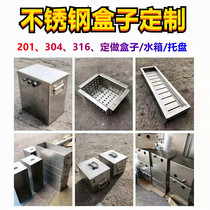 304 stainless steel plate laser cut 316 water tank plate sheet metal processing bent box set for welding iron aluminum customisation