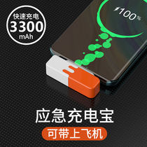 Small mini-capsule charging Bao convenient to carry wireless emergency mobile power fast charging mobile phone universal charging treasure
