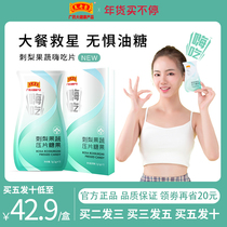 Wang Laoji Hi Eat Slice White Kidney Bean Carbohydrate Blocker Probiotics Rosa roxburghii Pear Fruit and Vegetable Pressing Candy Clear Oil Pills Official