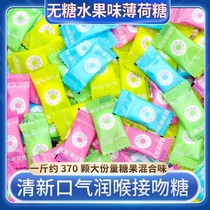 Net red kissing sugar fruit flavor mint candy hipster body fragrance candy restaurant hot pot restaurant hospitality Sugar Wholesale