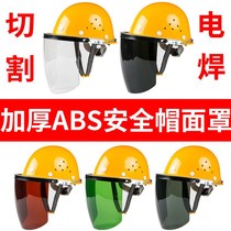 Safety Helmet Mask Protective Mask Full Face Transparent Electro-Welded Burnished Burn Welders Anti Splash Shock Bracket Face Screen Black
