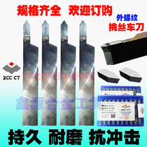 General car outer circle thread welding turning tool 16 20 25 square ordinary lathe turning tool 60 degree thread picker rod