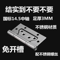 Muted primary-secondary hinge wooden door 304 stainless steel letter hinge free of notching thickened 4-inch bearing room door room door