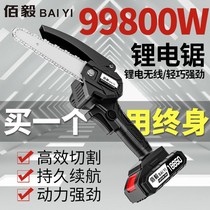 German imports German portable charging lithium electric saw outdoor radio chainsaw household saw wood cutting tree repairs