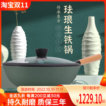 HCNTES enamel porcelain ceramic cast iron pot uncoated frying pan household frying pan non-stick pan induction cooker gas stove