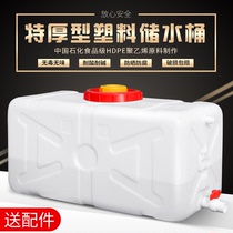 Horizontal on-board large capacity plastic water tank thickened rectangular ultra large number deposit water storage barrel for household water storage with lid