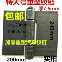 Extra large iron door hinge welding auto truck box hinge heavy thickened disassembly iron hinge door shaft hinge