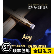 Pilli Gestay leather head small head club billiard cue Chinese black eight-8 snooker bar gun table 11mm Supplies accessories