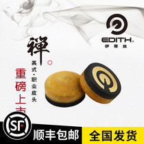 Pillis small head lever Zen leather head Chinese black eight snooker clubhead table glue spacer 10mm gun accessories