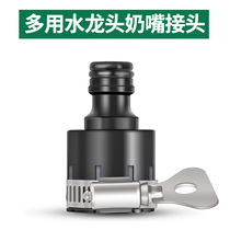 4 points 6 tap connector Nipple Connector Universal Accessories Water Pipe Hose Buckle Universal