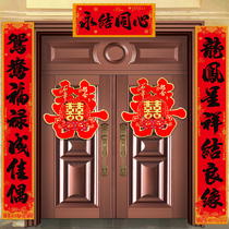 Wedding couplets Mens gate Womens side Entrance Doors Decorate Wedding Wedding house Placement Helianz Wedding Kits Full of Weddings