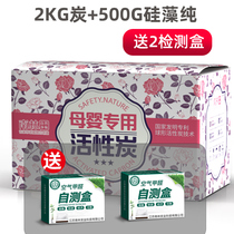 Active carbon except formaldehyde bamboo charcoal bag new room decoration adsorption pregnant woman household carbon charcoal suction to formaldehyde theorizer
