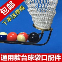 Billiard table accessories full set of mesh pockets Runway Pocket of the Ball Bearing track bracket Covered Bull Leather Mesh Bag small Head Pets Head Pets