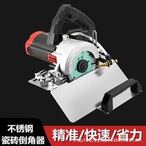 Stainless steel tile corner slope 45 degree chamfer machine high precision portable dust - free multi - function trimming frame