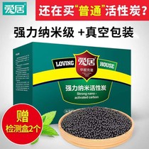 Nano-mineral crystal active carbon ladle Home Formaldehyde Charcoal Bag New house Except Peculiar Smell Vehicle Formaldehyde Scavenger