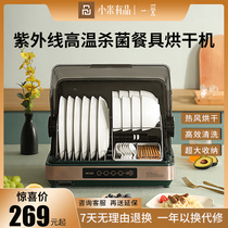 Xiaomi has a product to find home kitchen Sterilization Cabinet High Temperature Drying Children Cutlery Disinfection UV disinfection Bowl Cabinet