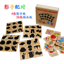 Mon Early Teach Puzzle Toy 1-2 Year Old 3 Looking For Shadow Pairing Wooden Toddler Small Class Teaching Aids Shape Color Pairing