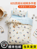 Kindergarten quilt three pieces of cotton children six pieces of nap bedding baby into garden bedding with core winter