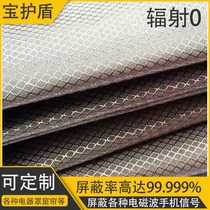 Radiation-proof stop cloth shielding signal cloth radiation-proof fabric radiation-proof curtain electromagnetic shielding film electrical hood fabric