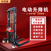 Electric brick machine site loading machine loading and unloading mobile small lifting platform remote control lifting lifting lift