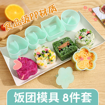 Rice Group Mold Food Grade Children Baby Sushi Making Tool Theorizer Household Rice styling to do boxed grinding tools