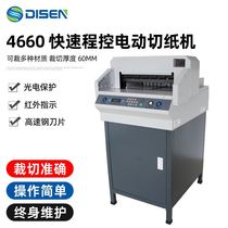 4660 Automatic Fast-Range Control Electric Paper Cutter Manufacturer Price Electric Paper Cutter