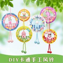The Hand Work Diy Cartoon Wind Bell Material Bag Nursery School Children Puzzle Solid Toy Gift