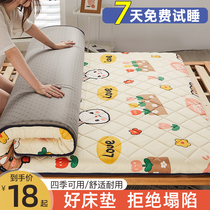 Mattress padded household double thickened tatami rented room dedicated bed mattress student dormitory single sponge pad quilt
