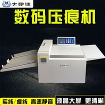Digital Crack Machine Automatic Dotted Line Meter Multi-function Electric High-speed Crack Machine Paper Photo Crack Machine