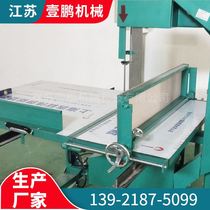 Spot supply EVA cutting machine straight cutting machine bubble bag cutting machine pearl cotton cutting machine