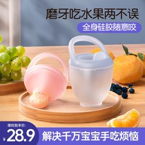 Baby fruit and vegetable juice Full silicone Lebites Bite Bag Baby Eat Fruit Coocher Fruit Clay Grinding Tooth Stick Pacifier