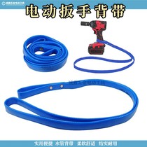 Electric Wrench Braces Shoulder Strap Universal New PU Material Frame Subwork Woodworking Lithium Electric Shock Wrench Hanging Strap