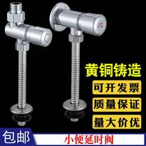 All copper urine flush valve hand press delay automatic toilet flush faucet thickness type