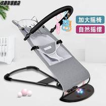 Coaxing baby artifact beat back baby shaker Yaoyao blue crib rocking chair comfort chair baby coaxing bed