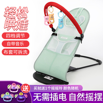 Coaxing baby artifact beat back baby shaker Yaoyao blue crib rocking chair comfort chair baby coaxing bed