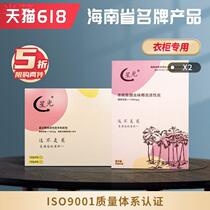 Semi-cress (5 fold) Hainan Starlight coconut shell activated charcoal bag New wardrobe furniture for removing aldehydes to taste moisture-proof and mildew cover
