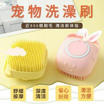 Pet bath brush and brush and massage brush Teddy dog supplies Universal bath exposure cleaning and sterilization foam