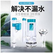 Janpu old water tank general water inlet valve sewerage valve drainage toilet seat cover flush water valve full