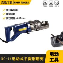Portable Electric Rebar Shear RC-16 Hydraulic Rebar Cutter Electric Rebar Cutter