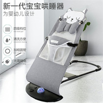 Coaxing baby artifact baby rocking chair comfort chair folding with baby multi-functional reclining chair coaxing baby newborn cradle