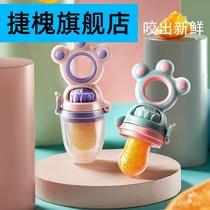Baby bites bag fruit and vegetable bites to grind tooth bar silicone tooth baby fruit auxiliary foods