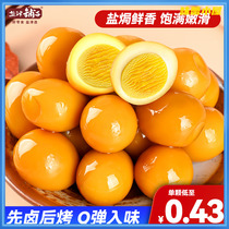Salt-salt salt egg salt and small halogen egg bag ready-to-eat leisure snacks recommended for food